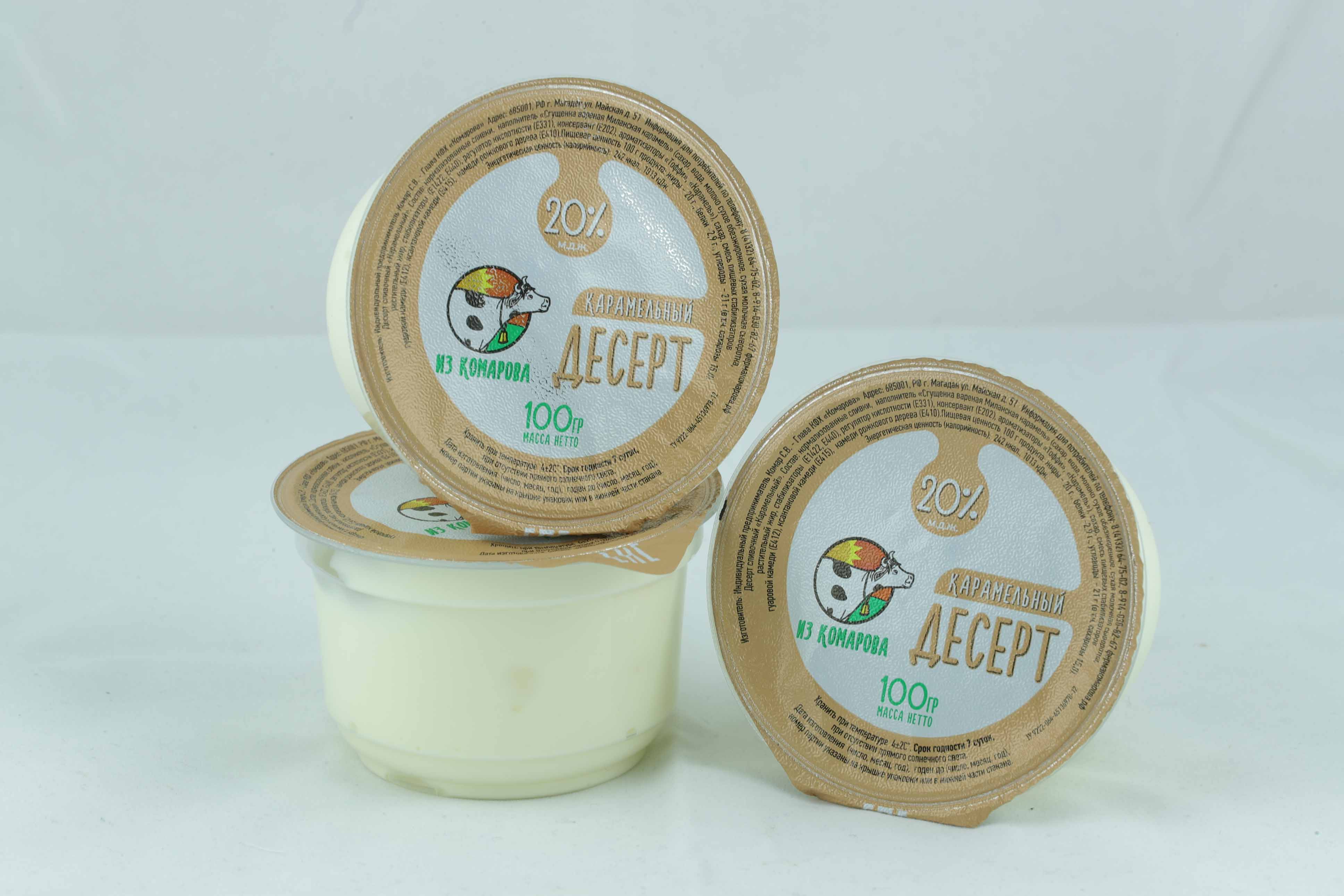 Десерт сливочный карамельный 20% 200г