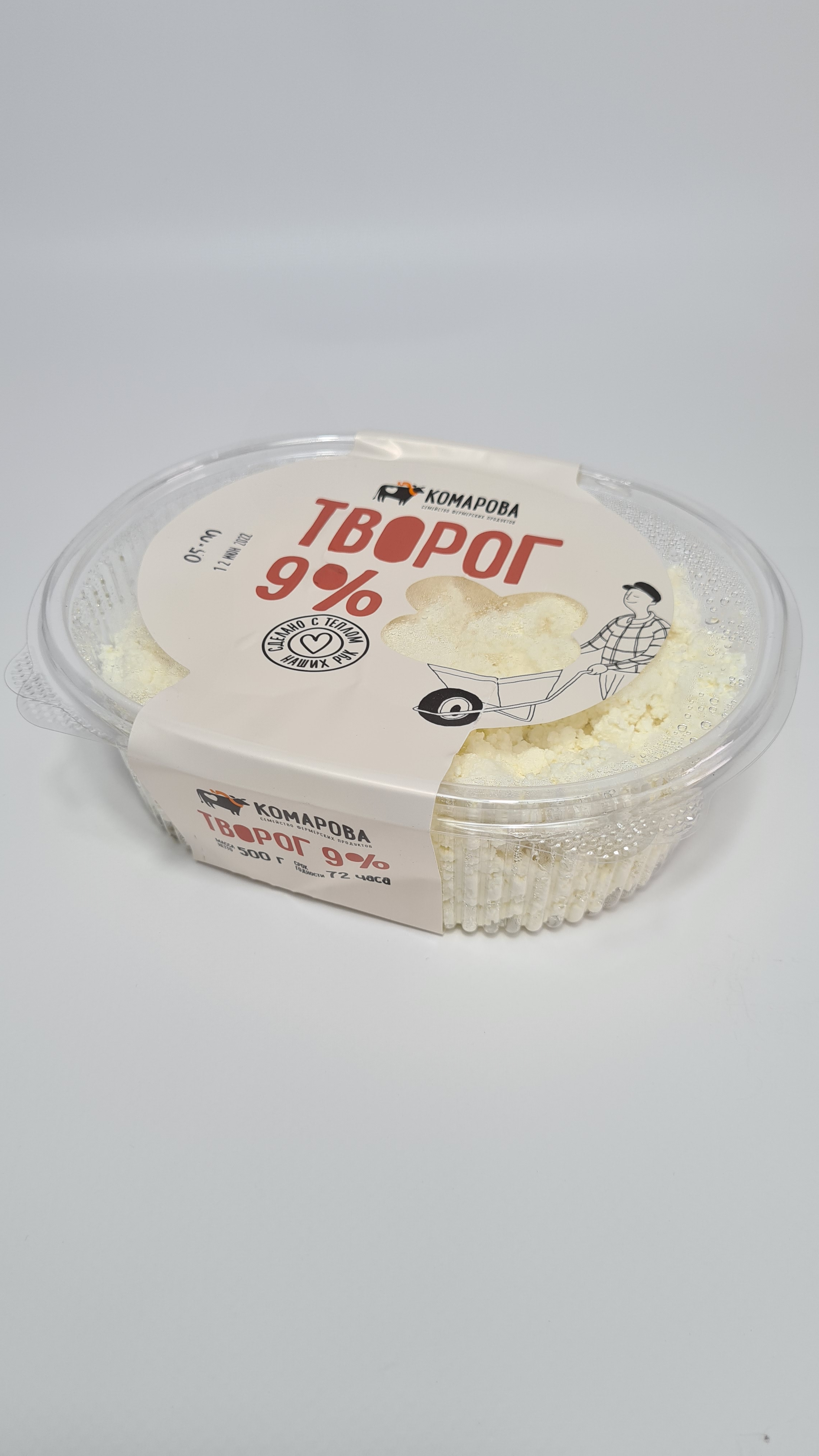 Творог 9% 500 г.