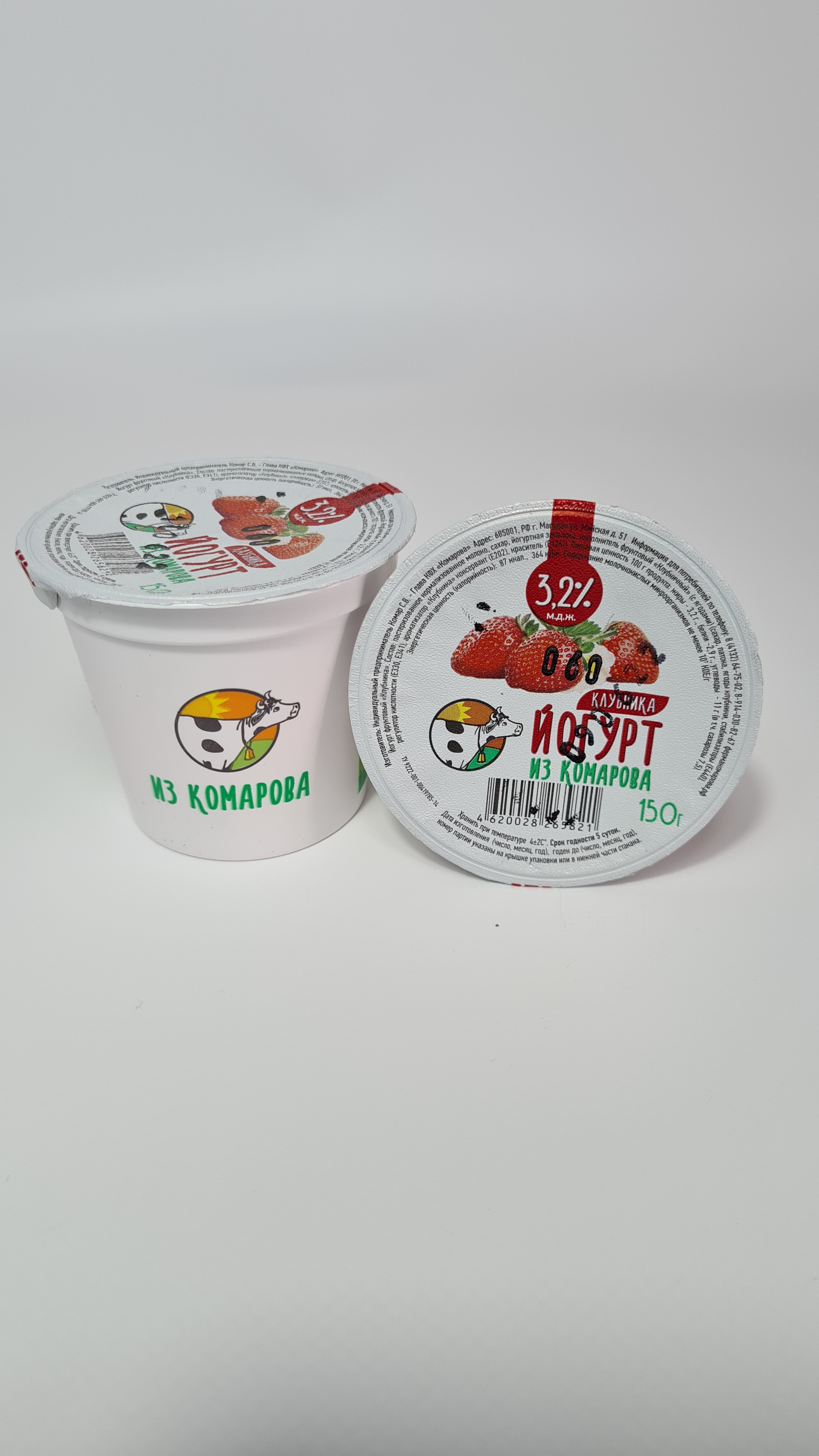 Йогурт фруктовый клубника 3.2%